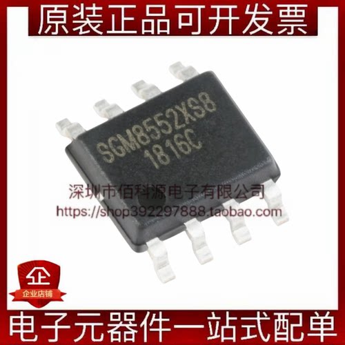 SGM8552XS8G/TR SOIC-8双通道精密运算放大器芯片