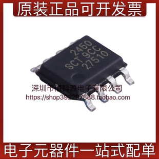 SCT2450STER SOP8电源管理IC芯片