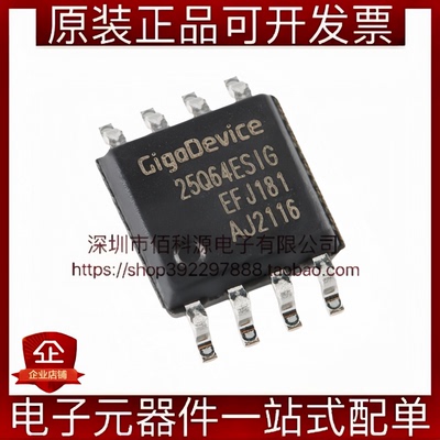 GD25Q64ESIG SOP-8 64Mbit 串行闪存芯片