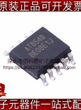 AT8548 SSOP-10电机驱动IC芯片