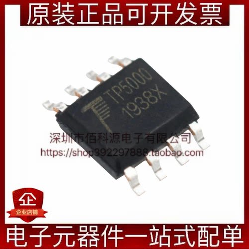 TP5000X ESOP-8 2A单节锂电池充电管理IC磷酸铁锂电源芯片
