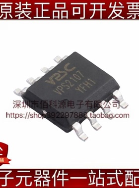 VPS2107 ESOP-8电源管理PMIC芯片