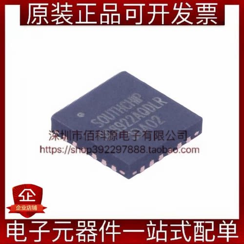 SC8922AQDLR QFN-24电池管理充电IC芯片