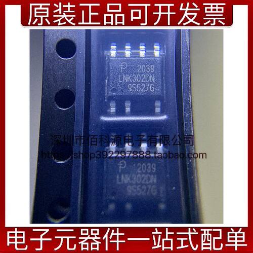 LNK302DN-TL SOP-8 AC-DC控制器稳压器