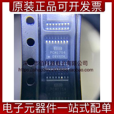 PCM1754DBQR SSOP16音频数模转换器集成IC芯片