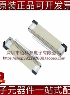 AFC07-S24ECA-00 SMD0.5mm卧贴抽屉式上接24P FFC/FPC连接器