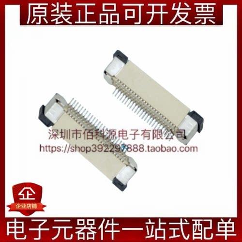 AFC07-S24ECA-00 SMD0.5mm卧贴抽屉式上接24P FFC/FPC连接器