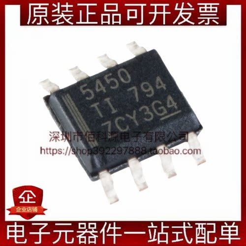 TPS5450DDAR SOP-8降压转换器DC-DC电源芯片