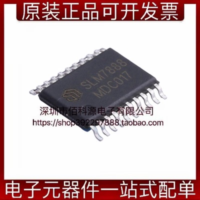 SLM7888MD TSSOP-20栅极驱动IC芯片