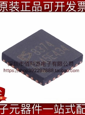 ES8374 QFN-28音频解码IC芯片