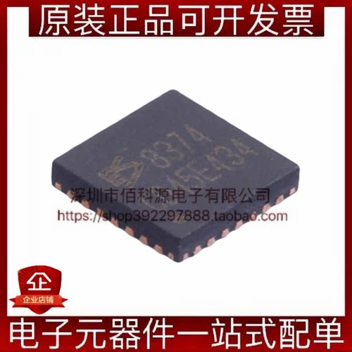 ES8374 QFN-28音频解码IC芯片