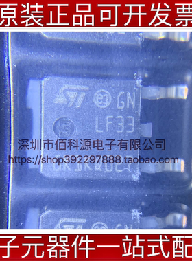 LF33CDT-TR TO252线性稳压器集成IC芯片