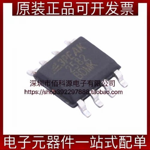 TP2582-SR SOP-8运算放大器芯片