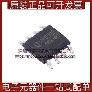 IP6520 SOP8快充输出协议IC电源管理PMIC