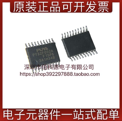 PY32F002AF15P6TU TSSOP20单片机32位微控制器MCU