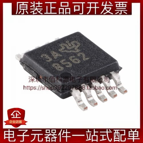 DAC8562SDGSR VSSOP-10双通道低功耗16位数模转换芯片DAC