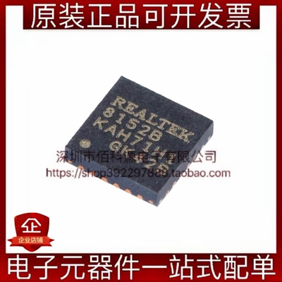 RTL8152B-VB-CG QFN-24 USB转以太网控制器芯片