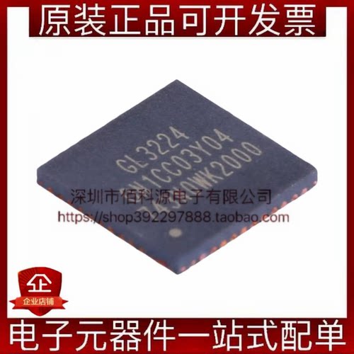 GL3224-ONY04 QFN-48 USB转换芯片