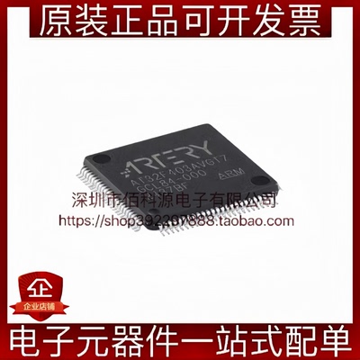 AT32F403AVGT7 LQFP-100 ARM Cortex-M4 32位微控制器 单片机MCU