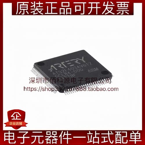 AT32F403AVGT7 LQFP-100 ARM Cortex-M4 32位微控制器 单片机MCU