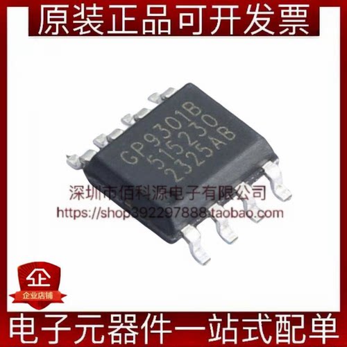 GP9301BXI-F50K-N-SW SOP-8三合一模拟输入模数转换芯片ADC