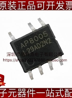 AP8005SSC-R1 SOP-7电源管理芯片