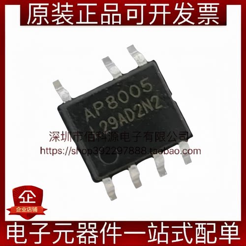 AP8005SSC-R1 SOP-7电源管理芯片