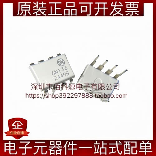 6N136M DIP-8逻辑输出光耦合器芯片
