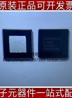 AD9915BCPZ LFCSP88数据采集数字合成器芯片