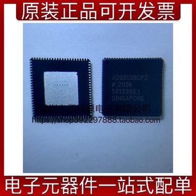 AD9915BCPZ LFCSP88数据采集数字合成器芯片