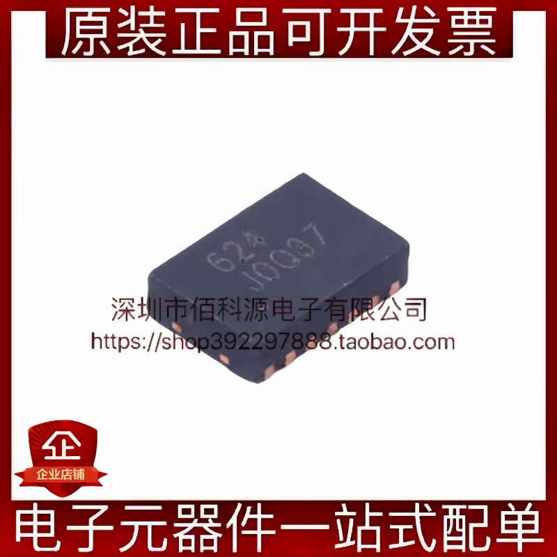 RS624XTDB14 TDFN-14超低噪声四通道运算放大器芯片