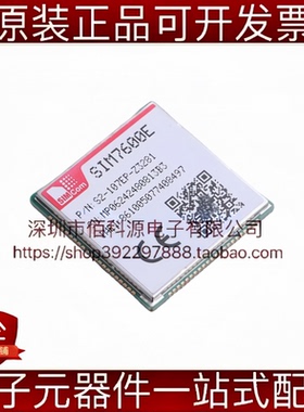 SIM7600E 4G模组 物联网模块