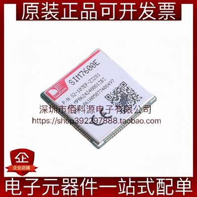 SIM7600E 4G模组 物联网模块