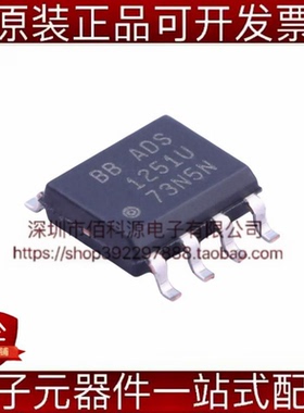 ADS1251U/2K5 SOP-8低功耗模数转换芯片ADC