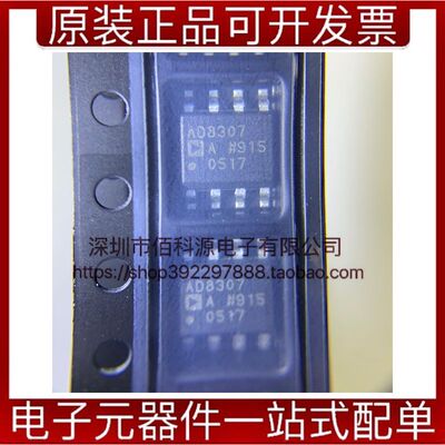 AD8307ARZ SOP8线性放大器贴片集成IC芯片