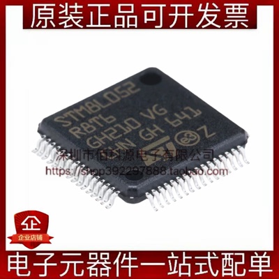 STM8L052R8T6 LQFP-64超低功耗8位单片机MCU微控制器芯片