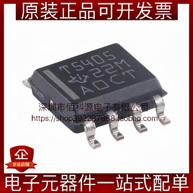 TPS5405DR SOIC-8同步降压稳压器DC-DC电源芯片