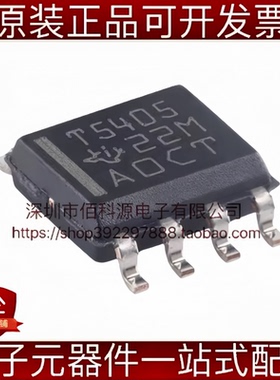 TPS5405DR SOIC-8同步降压稳压器DC-DC电源芯片