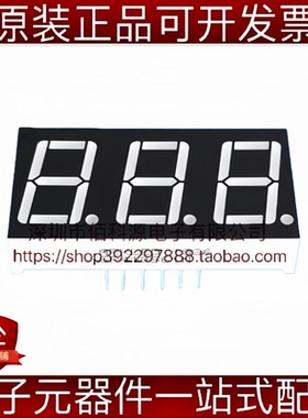 SP410561N 插件37.6*19mm 0.56英寸三位红色共阳数码管 LED模块