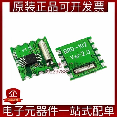 FM模块RDA5807M RRD-102V2.0立体声收音模块