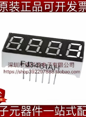 FJ3461AH 0.36英寸30x14x7.2mm四位红色共阴LED数码管显示屏