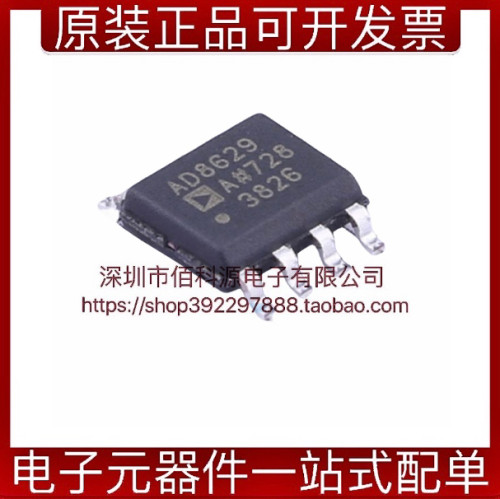 AD8629ARZ-REEL7SOP8运算放大器