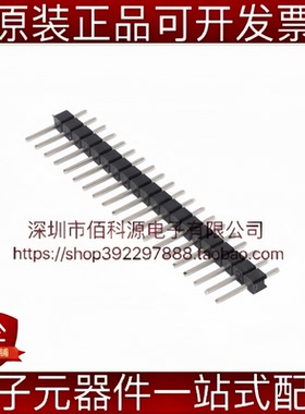 ZX-PZ2.54-1-20PZZ单排环保耐高温2.54mm 1x20P排针