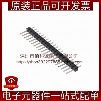 ZX-PZ2.54-1-20PZZ单排环保耐高温2.54mm 1x20P排针