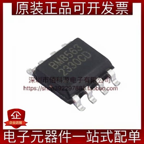 BM8563ESA SOP-8低功耗CMOS实时时钟日历芯片