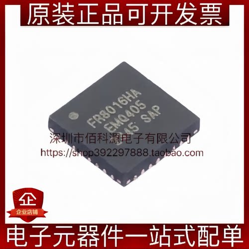 FR8016HA QFN-32 带语音播报蓝牙MCU芯片