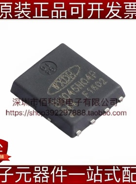 DH045N04P DFN-8场效应管N沟道MOSFET