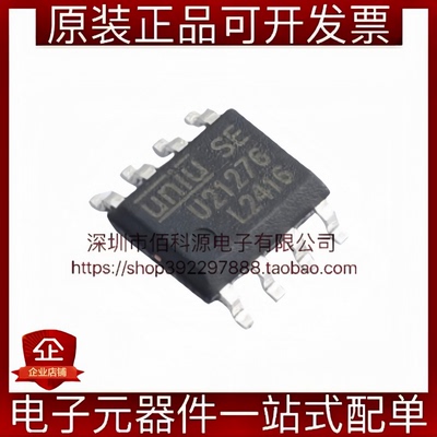U21276 SOP-8栅极驱动芯片