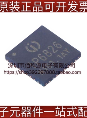 IP6826 QFN32无线充电发射器SOC支持PD输入无线充驱动芯片