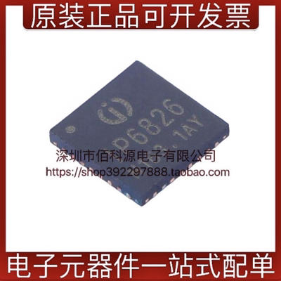 IP6826 QFN32无线充电发射器SOC支持PD输入无线充驱动芯片
